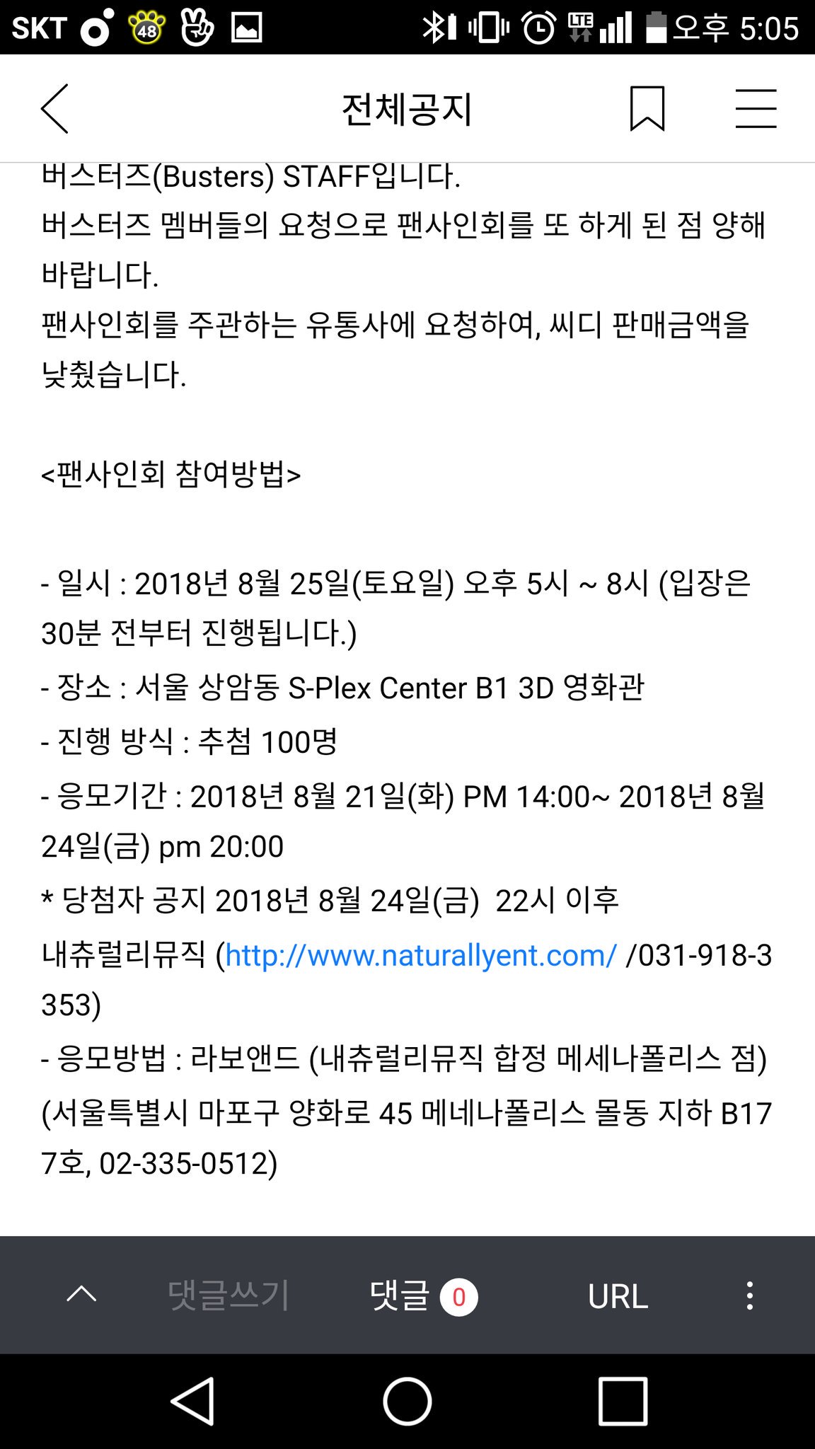 와 여기 소속사 일 진짜 잘하는것같애ㅋㅋㅋㅋㅋㅋ | 인스티즈