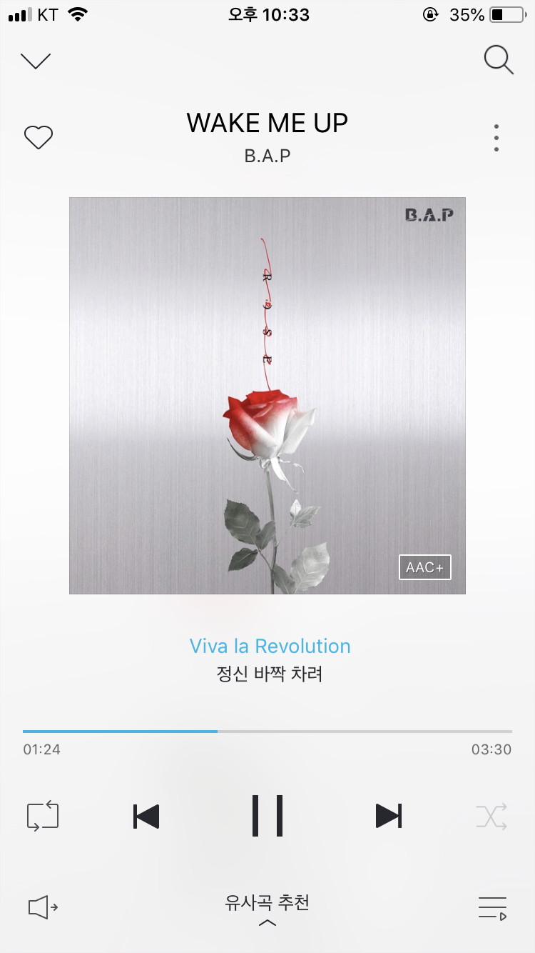 비에이피 노래 들으면 롬곡이 난다,,, | 인스티즈