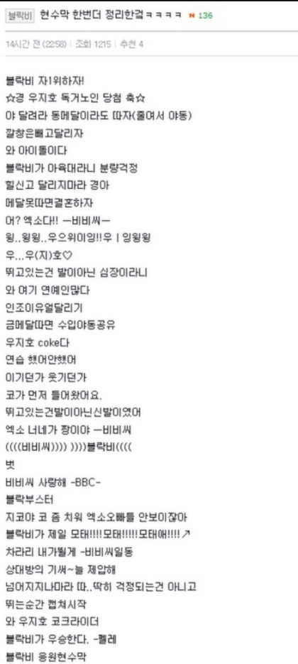 블락비 아육대 현수막 후보 레전드(Feat.엑.소) | 인스티즈