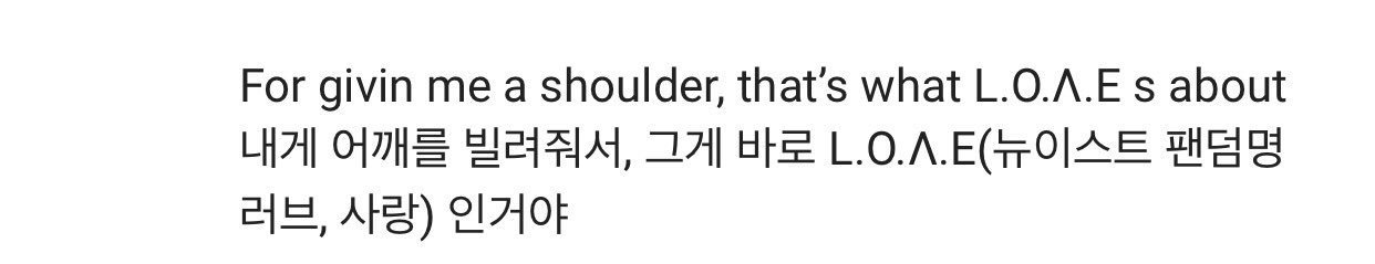 팬인걸 떠나서 그냥 또래의 한 사람으로서 곱씹어도 많은 생각이 드는 뉴이스트 아론(직접 쓴) 가사 | 인스티즈