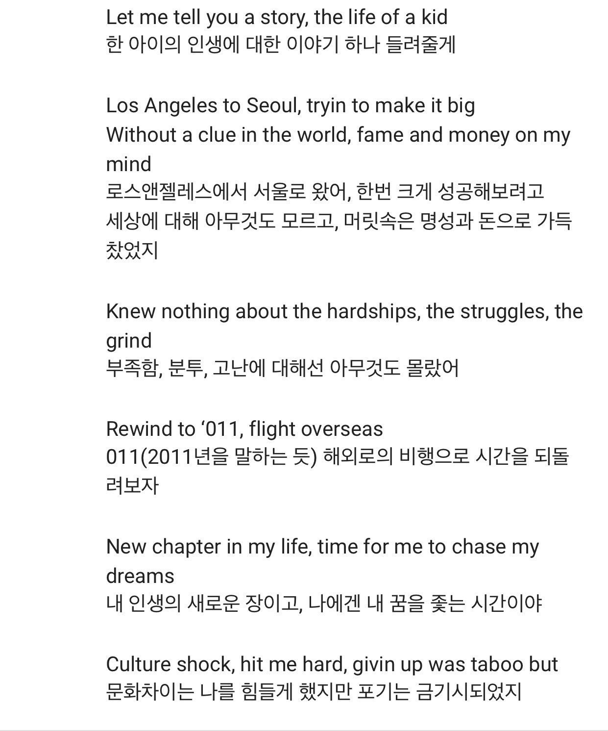 팬인걸 떠나서 그냥 또래의 한 사람으로서 곱씹어도 많은 생각이 드는 뉴이스트 아론(직접 쓴) 가사 | 인스티즈