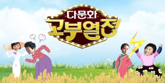 결혼생각 없어지게 만드는 프로그램1위 | 인스티즈