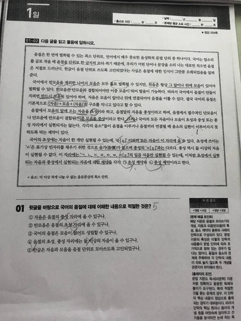 아 진짜 답답해 ㅜㅠㅠㅜㅠ 문제집 못찾겠어 | 인스티즈