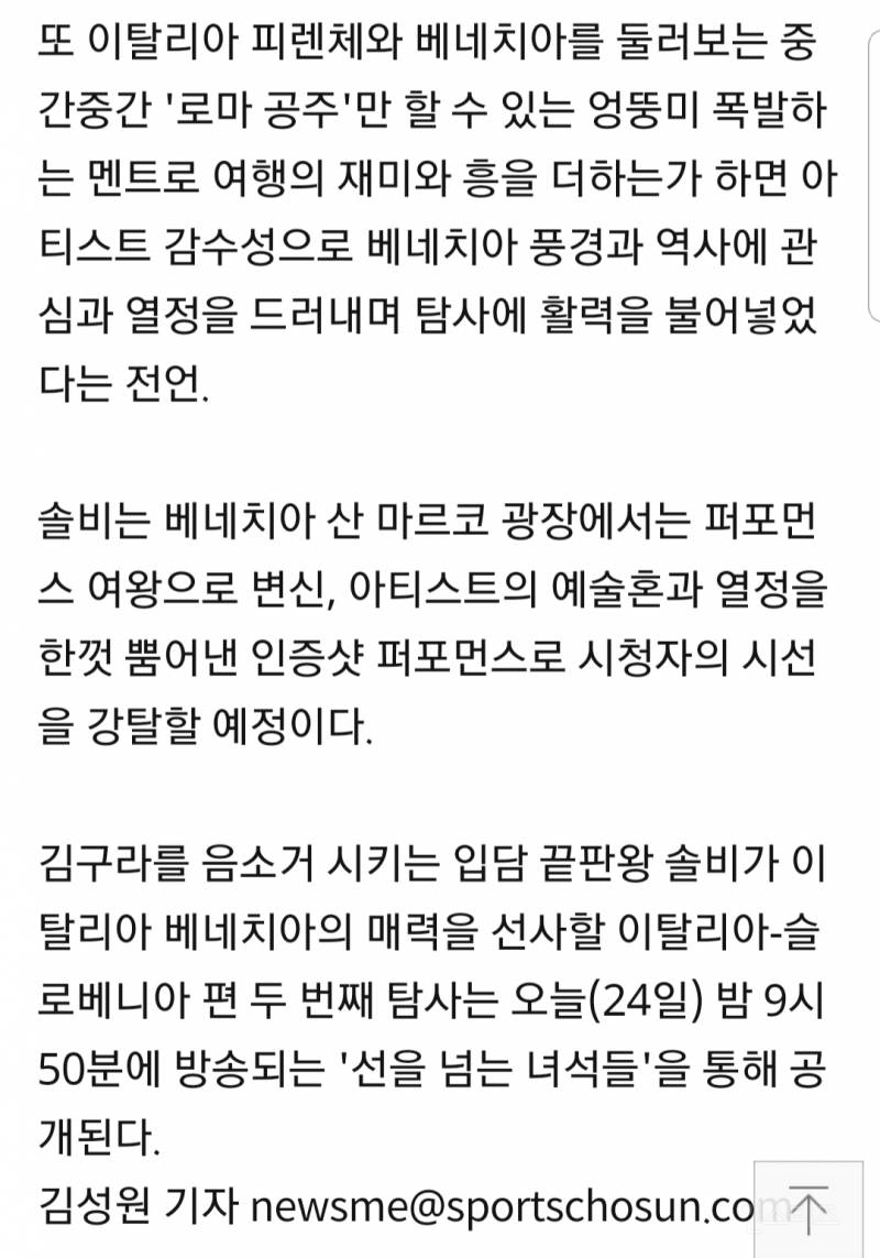 오늘 선을넘는녀석들 꼭 봐야하는 이유 | 인스티즈