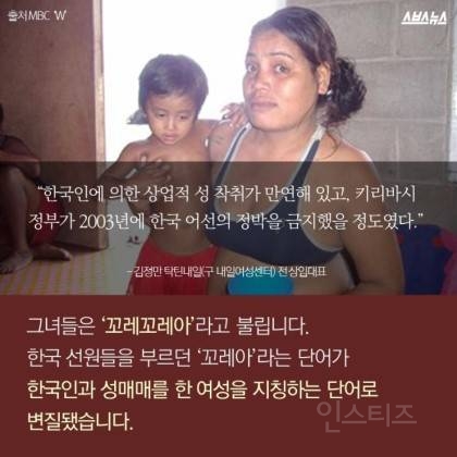 작은 섬나라가 성매매 천국이 된 소름끼치는 이유 | 인스티즈