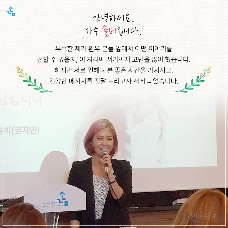 솔비가 했던 강연인데 위로받고 싶은 사람은 꼭 봐야함 | 인스티즈