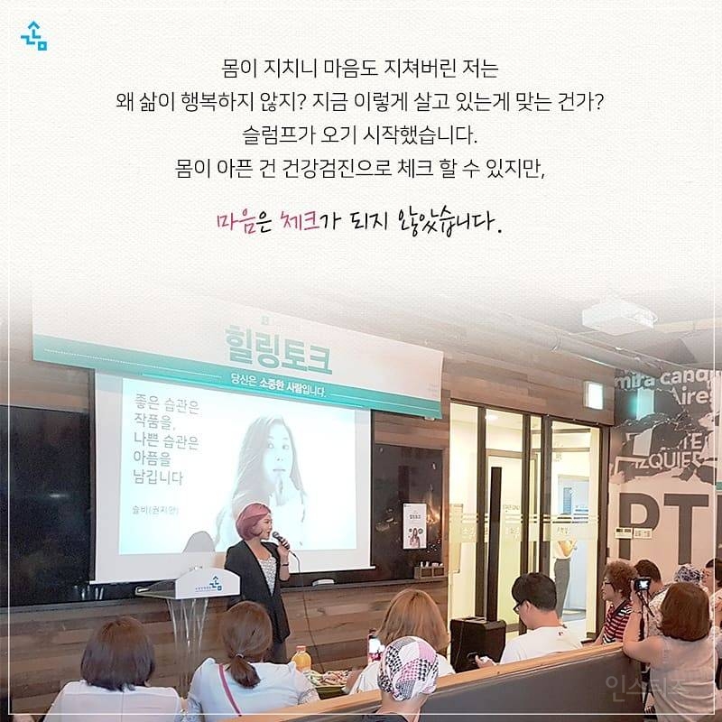 솔비가 했던 강연인데 위로받고 싶은 사람은 꼭 봐야함 | 인스티즈