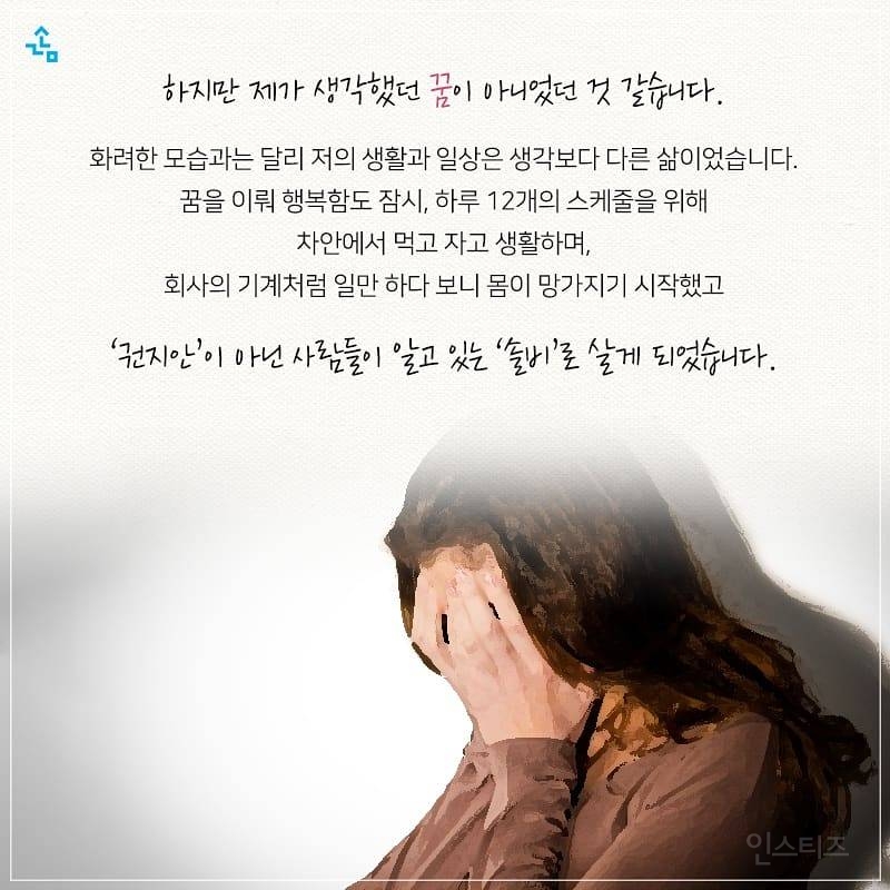 솔비가 했던 강연인데 위로받고 싶은 사람은 꼭 봐야함 | 인스티즈