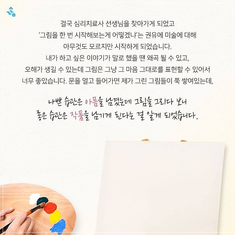 솔비가 했던 강연인데 위로받고 싶은 사람은 꼭 봐야함 | 인스티즈