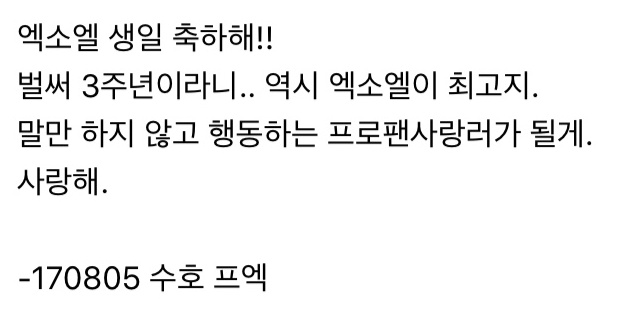 준면아 사랑해 | 인스티즈