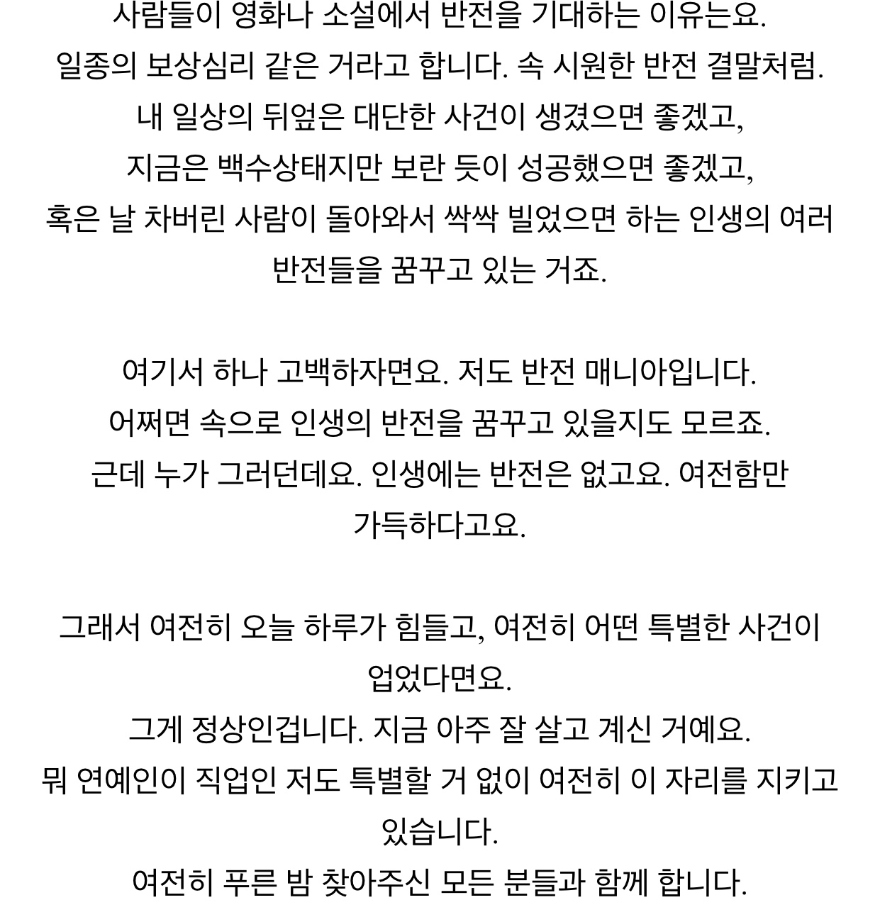 종현이 푸른 밤 좋은 오프닝 멘트 모음 | 인스티즈