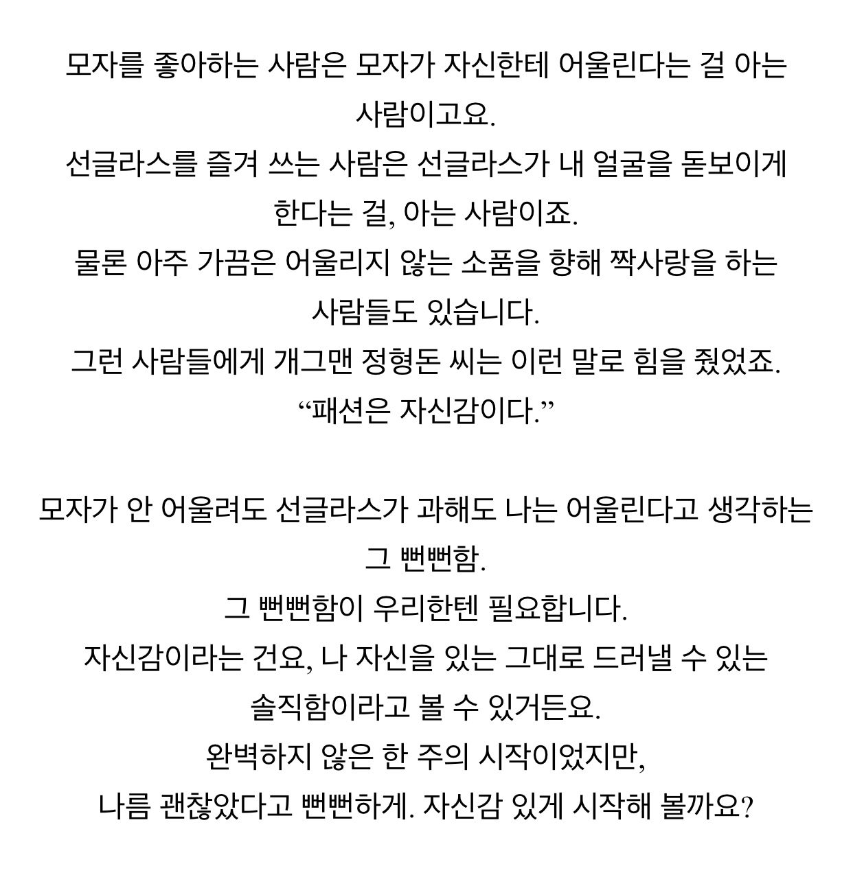 종현이 푸른 밤 좋은 오프닝 멘트 모음 | 인스티즈