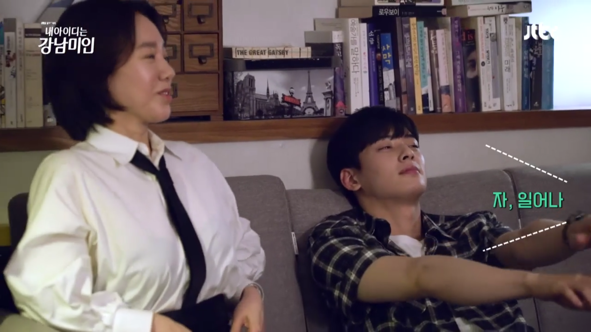 강남미인 촬영장에서 차은우 포지션 | 인스티즈