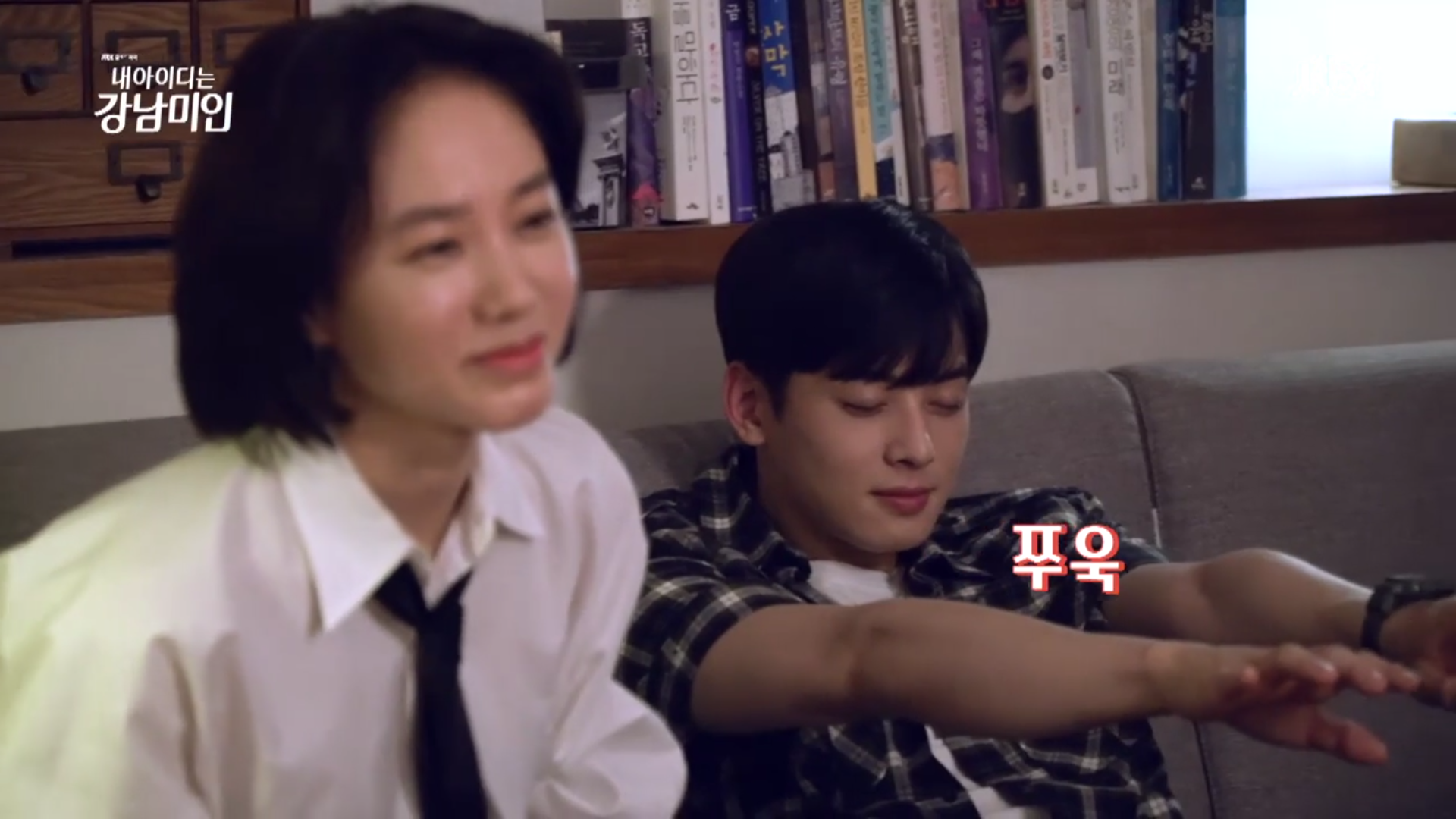 강남미인 촬영장에서 차은우 포지션 | 인스티즈