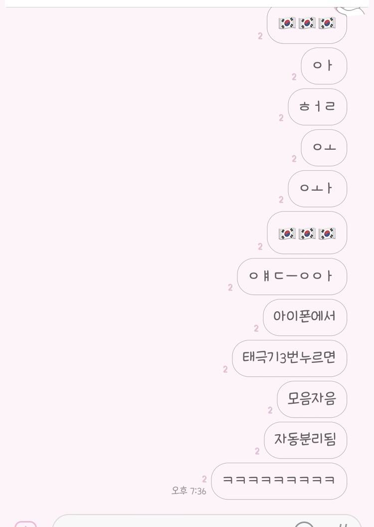 아이폰 쓰는 익들아 이거 알았니??ㅋㅋㅋㅋㅋ | 인스티즈