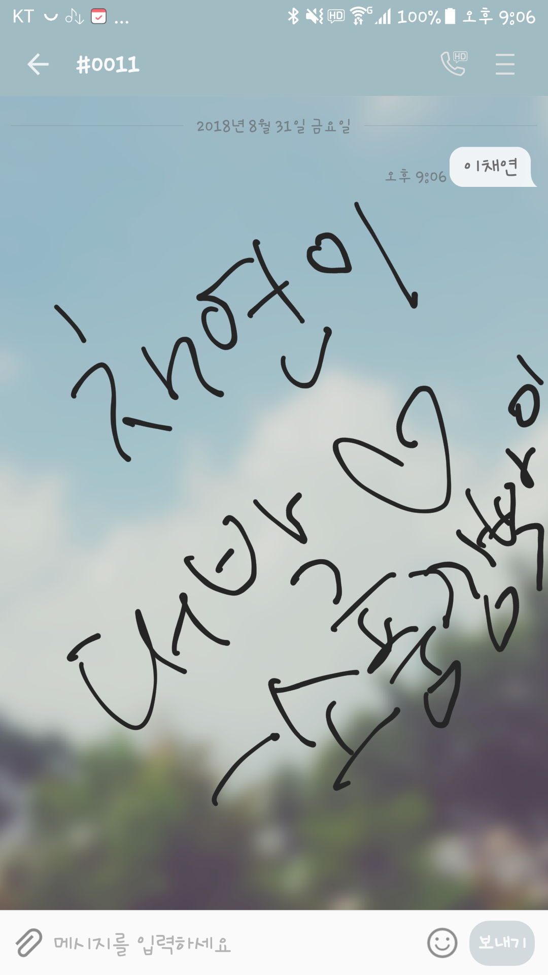 소품깜빡이 채연이 투표해따 | 인스티즈