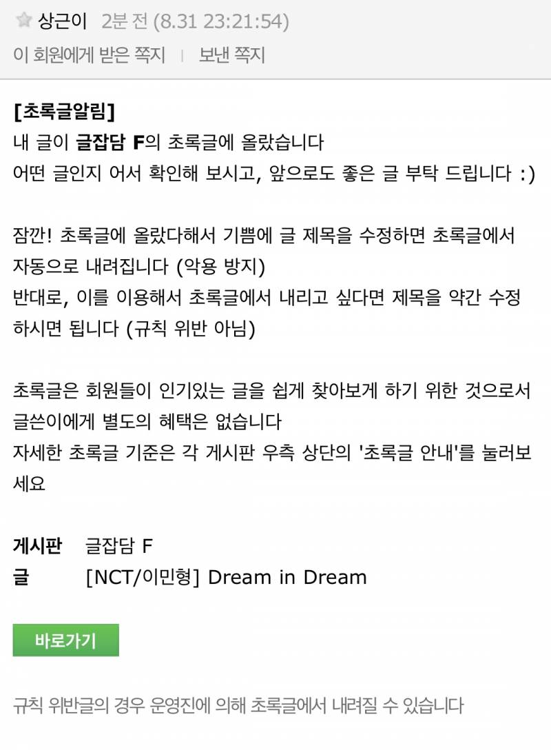 [NCT/이민형] Dream in Dream | 인스티즈