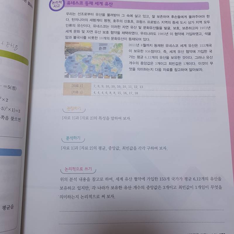 중3 수학 도와주.. | 인스티즈