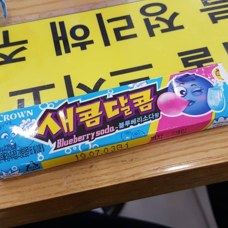 대박 새콤달콤 맛 새로 나온거 알았냐 - 인스티즈(instiz) 일상 카테고리