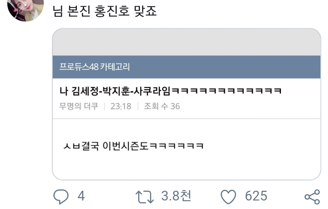 님 본진 홍진호 맞죠? | 인스티즈