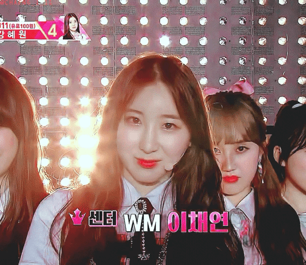 아이즈원 메인댄서 이채연 최고야!! | 인스티즈