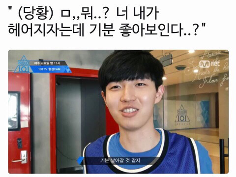 다들 프듀2 이런 짤 하나씩은 있잖아요? ㅋㅋㅋㅋㅋㅋ | 인스티즈
