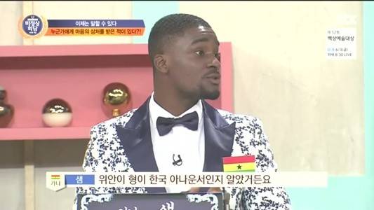 비정상회담) 샘도 은근히 기승전 장메가였던 거 앎?ㅋㅋ | 인스티즈