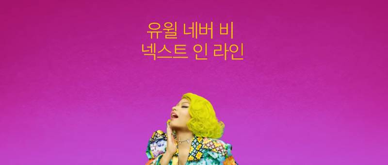 니키 나오는 부분에서 이 짤이 젤 조아 | 인스티즈