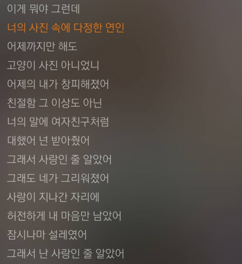 지금 카톡 상메 노래 이건데 | 인스티즈
