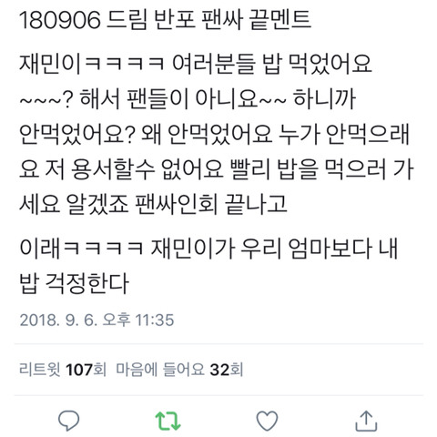 모든 팬싸후기가 주작급인데 얘라서 의심1도안돼 | 인스티즈