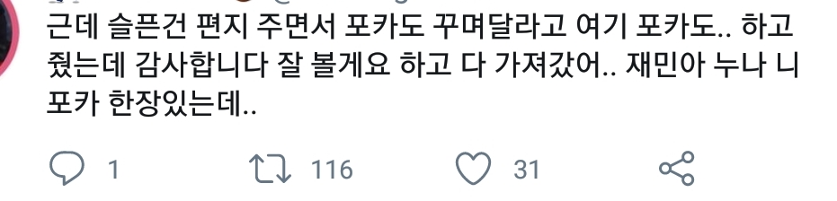 모든 팬싸후기가 주작급인데 얘라서 의심1도안돼 | 인스티즈