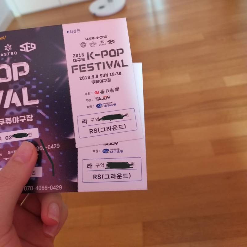 오늘자 9/9) 대구로 k-pop 티켓 팝니다 (워너원.아스트로 출연) | 인스티즈
