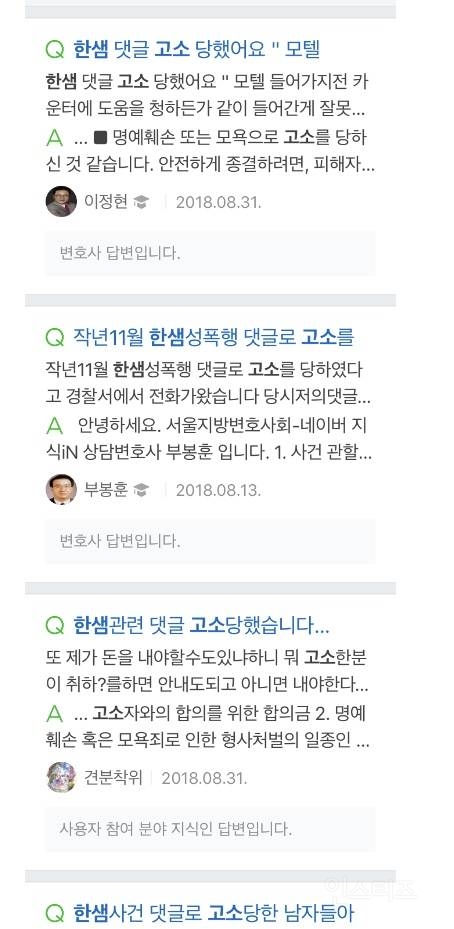 악플달고 고소당하고 고소취하 청원하는 사람들 ...(국민청원이 이런일에 쓰라고 있는건 아닐텐데..) | 인스티즈