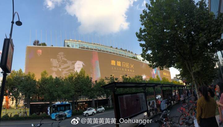 중국에 루한이 콘서트 전광판 영상 깔렸나봐! | 인스티즈