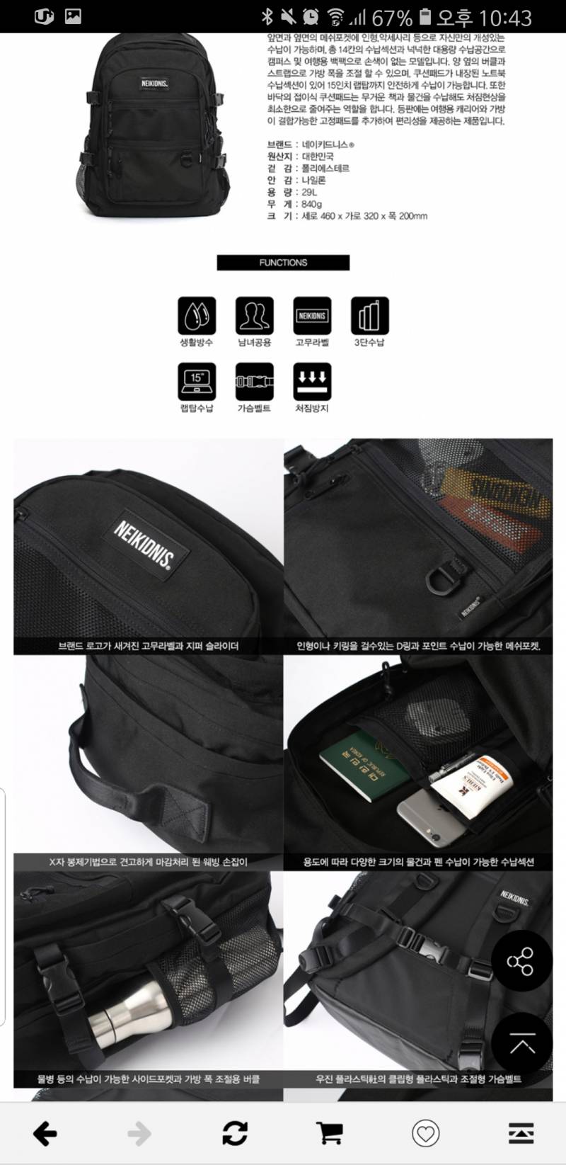 익들아 이 가방 오때 사본익 있나 | 인스티즈