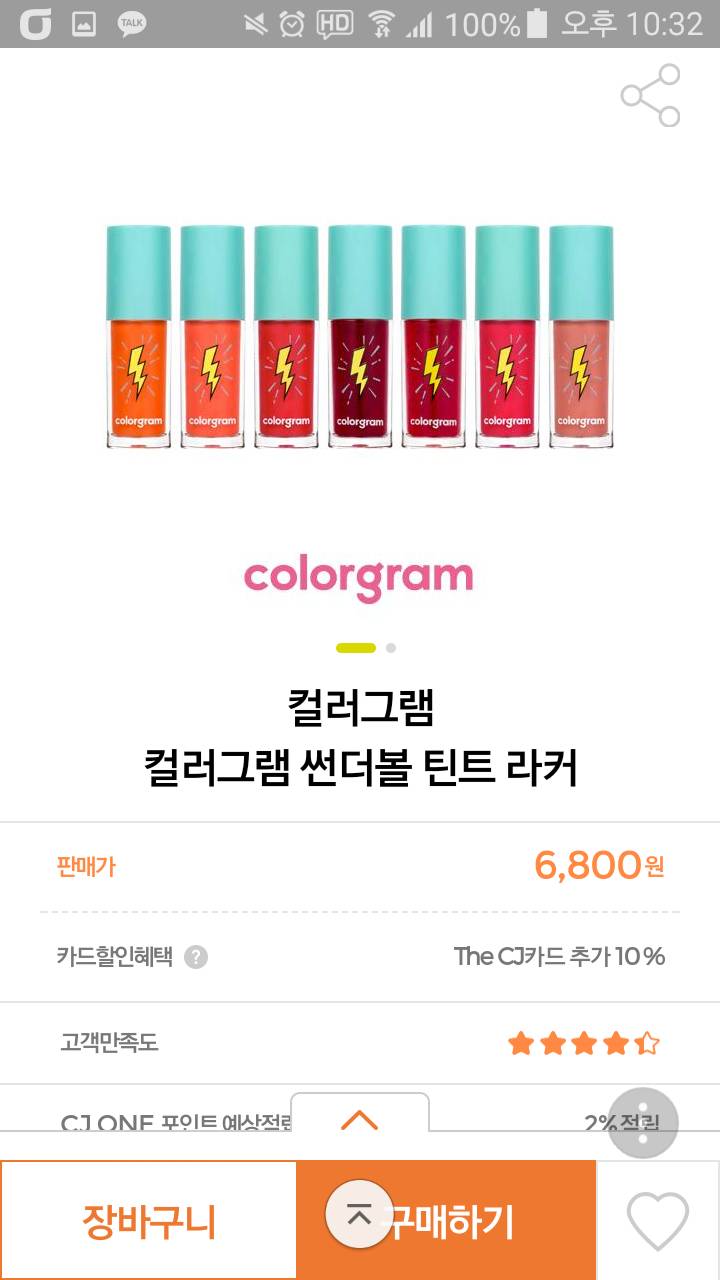 혹시 여기 중에 써본 적 있는 제품 있는 익들 있어??! | 인스티즈