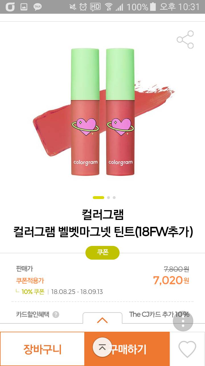 혹시 여기 중에 써본 적 있는 제품 있는 익들 있어??! | 인스티즈