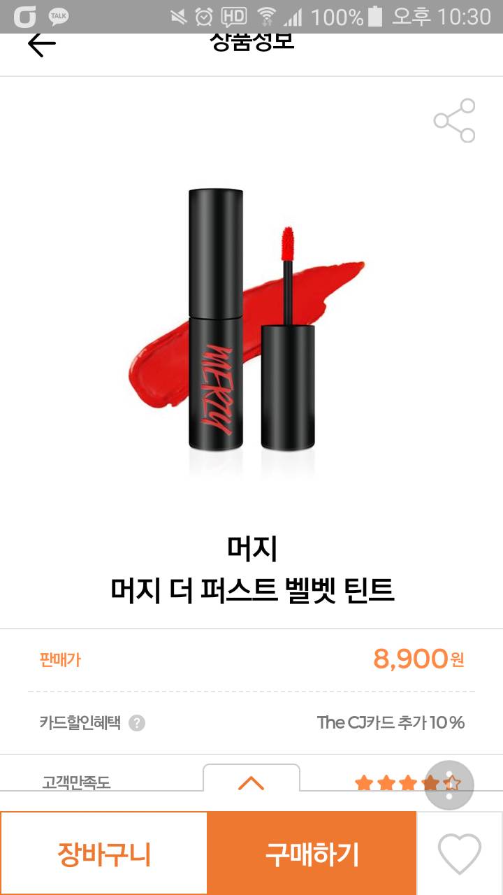 혹시 여기 중에 써본 적 있는 제품 있는 익들 있어??! | 인스티즈