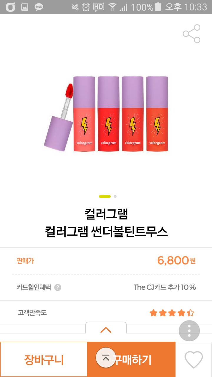 혹시 여기 중에 써본 적 있는 제품 있는 익들 있어??! | 인스티즈