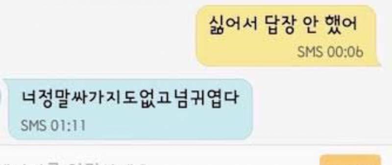 아 짤줍한건데 이거 너무 나랑 내친구같아ㅋㅋㅋㅋㅋ | 인스티즈