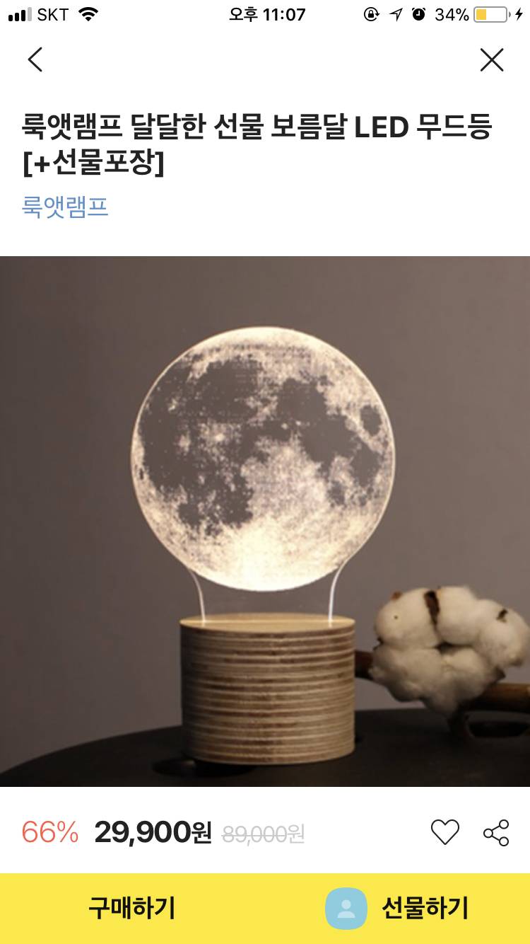 무드등 추천해줘❣❣ | 인스티즈