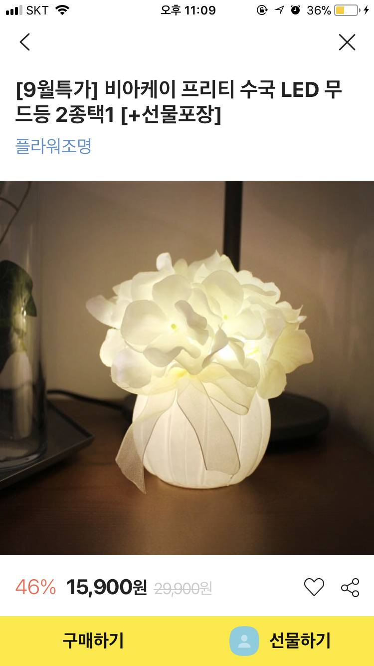 무드등 추천해줘❣❣ | 인스티즈