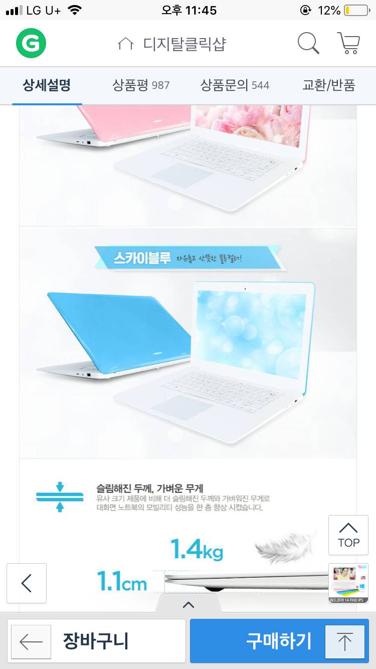 노트북 색 골라줭 | 인스티즈