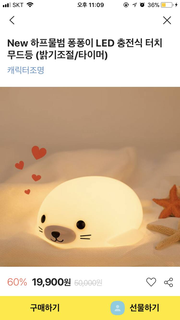 무드등 추천해줘❣❣ | 인스티즈