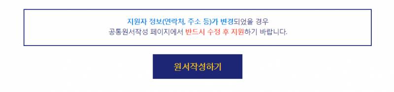 진학사 이거 누르면 지원 취소 못해? | 인스티즈