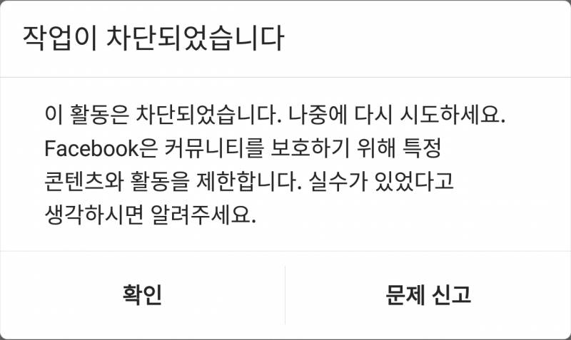 인스타 팔로 자꾸 오류뜨는데 | 인스티즈