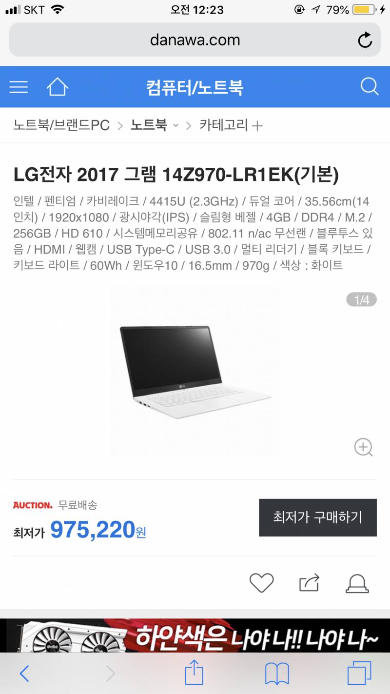 대익 노트북 사양 봐줄 수 있는 익😂😂 | 인스티즈