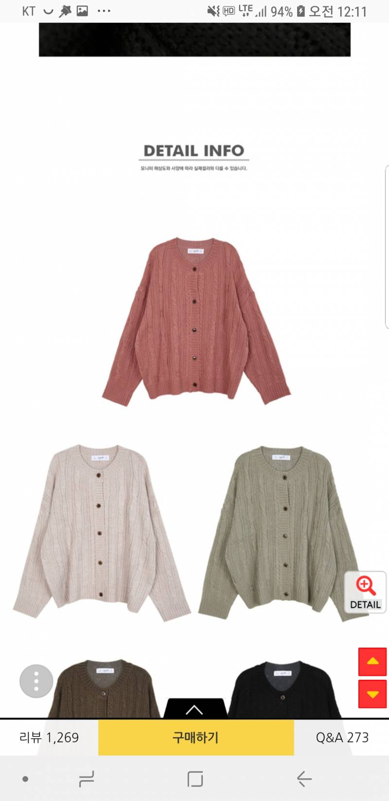 가디건 색 골라주라 !! | 인스티즈