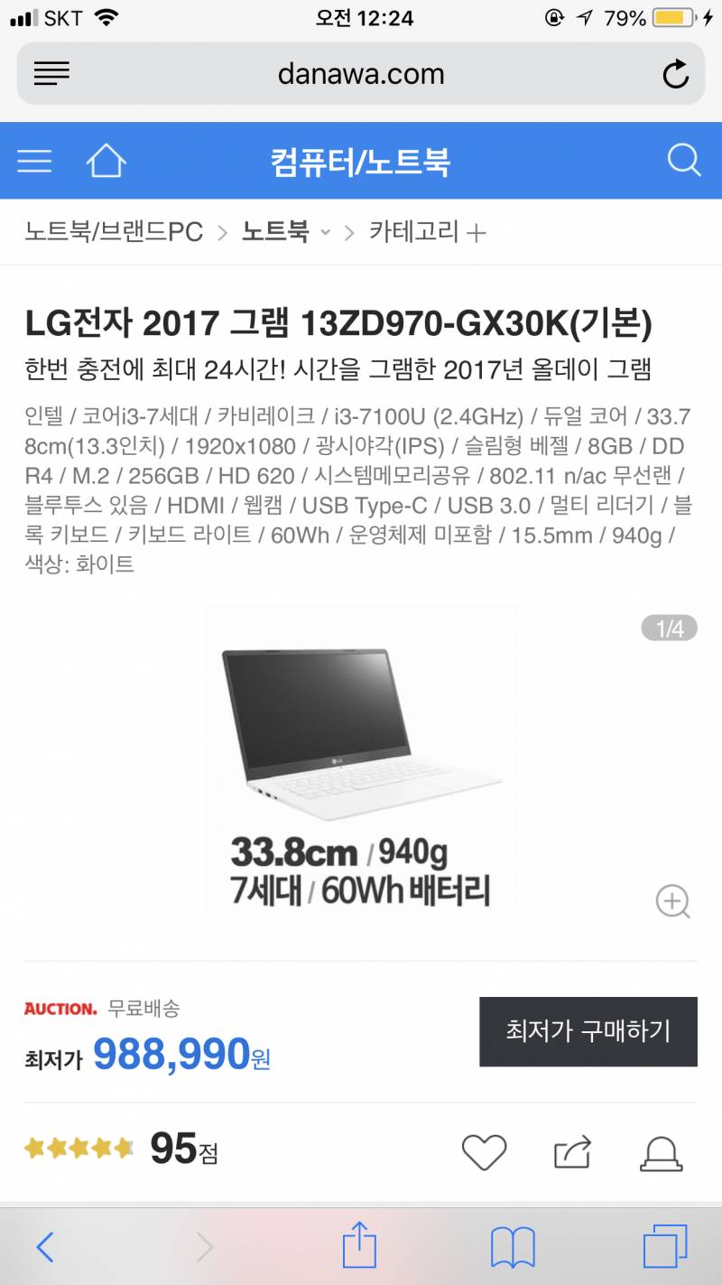 대익 노트북 사양 봐줄 수 있는 익😂😂 | 인스티즈