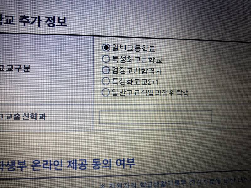 원서 쓰는데 도와줘ㅜㅠ | 인스티즈